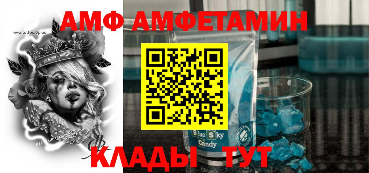 АМФ 98%  Amphetamine  Красногорск  АМФ  Вход с VPN 