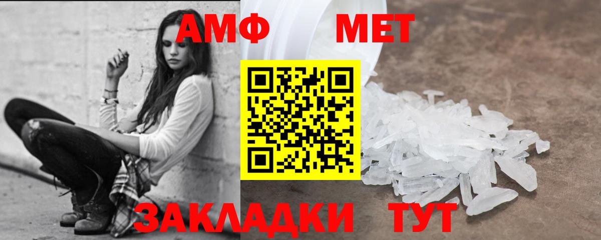 АМФ 98% Красногорск