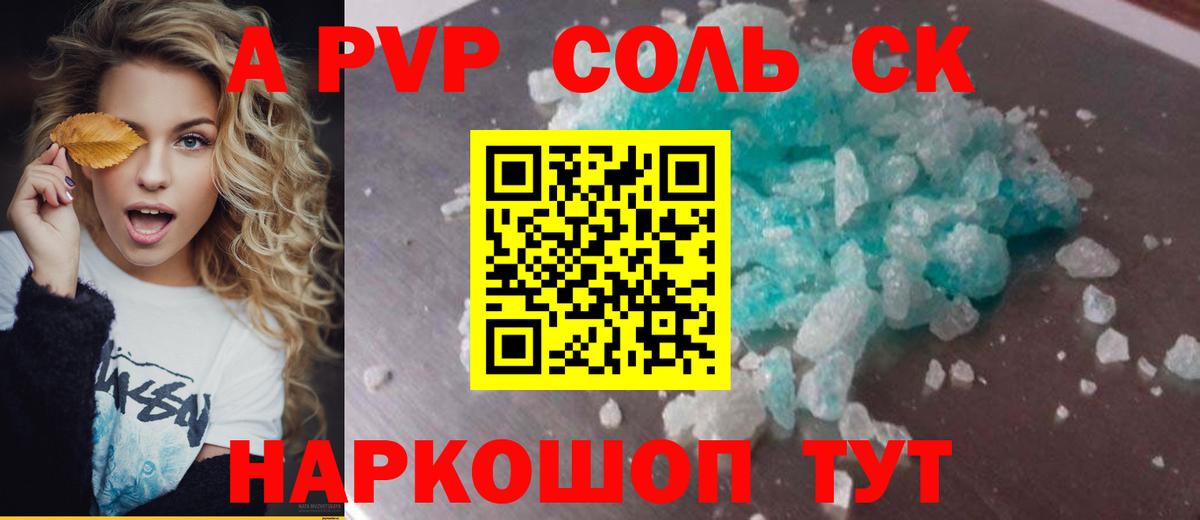 A PVP СК КРИС  Альфа ПВП СК КРИС  Вход с VPN  Alfa_PVP крисы CK  А ПВП  Красногорск 