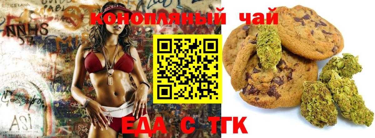 Canna-Cookies марихуана Красногорск