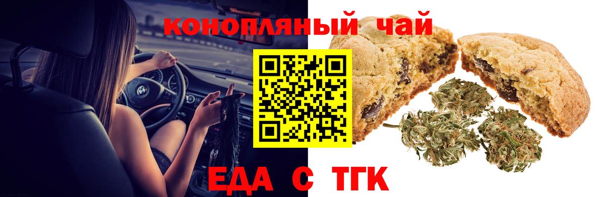 Красногорск  Canna-Cookies марихуана  Вход с VPN 