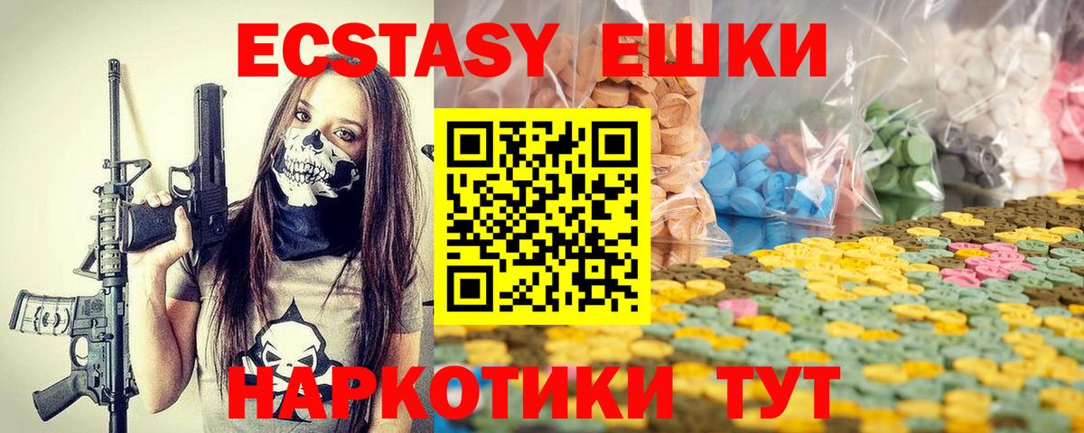 Ecstasy круглые  Экстази louis Vuitton  Красногорск  Вход с VPN 