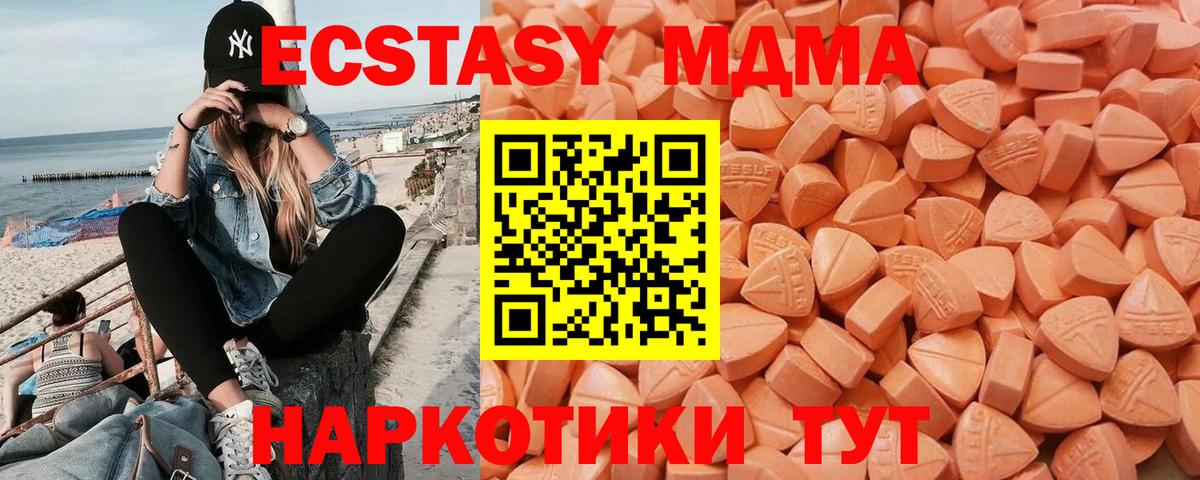 Экстази круглые Красногорск