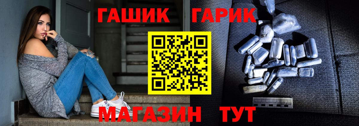 Красногорск  ГАШ гарик  Вход с VPN 