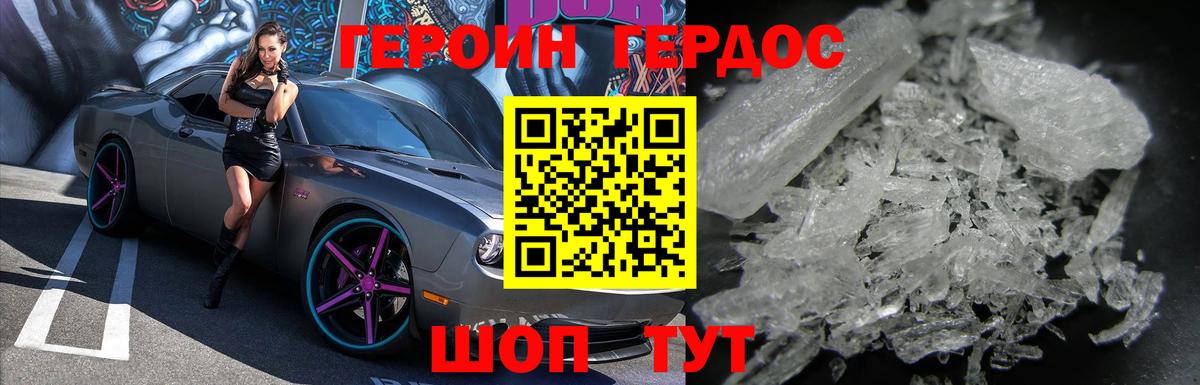 Героин гречка  Вход с VPN  Красногорск 