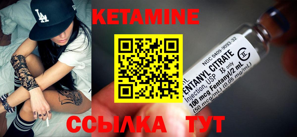 Красногорск  Кетамин VHQ  Вход с VPN 