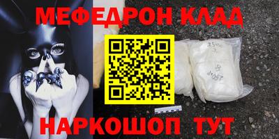 мефедрон Краснознаменск