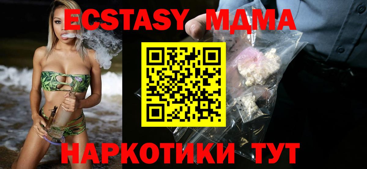 MDMA кристаллы  MDMA кристаллы  Вход с VPN  Красногорск 