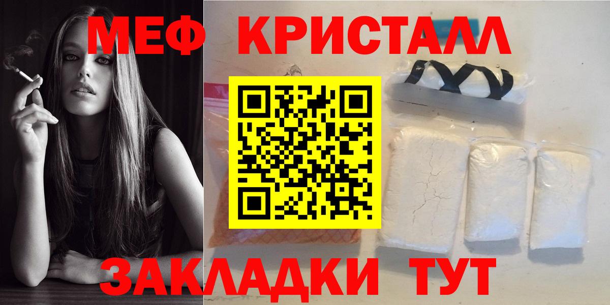 Красногорск  МЯУ-МЯУ 4 MMC  МЕФ  Мефедрон  Вход с VPN  МЯУ-МЯУ кристаллы 