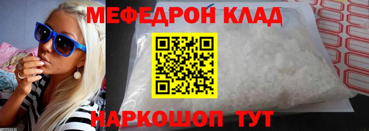 Меф мяу мяу кристаллы Красногорск