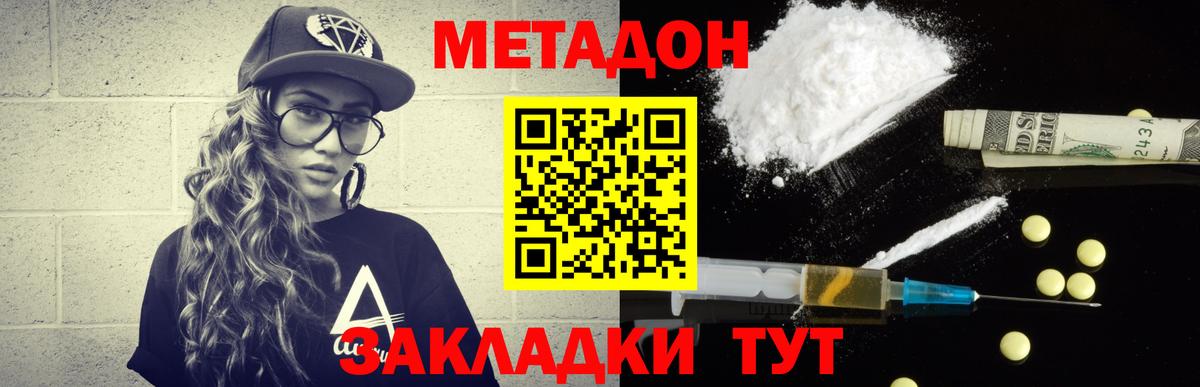 Красногорск  Метадон кристалл  МЕТАДОН кристалл  Вход с VPN 