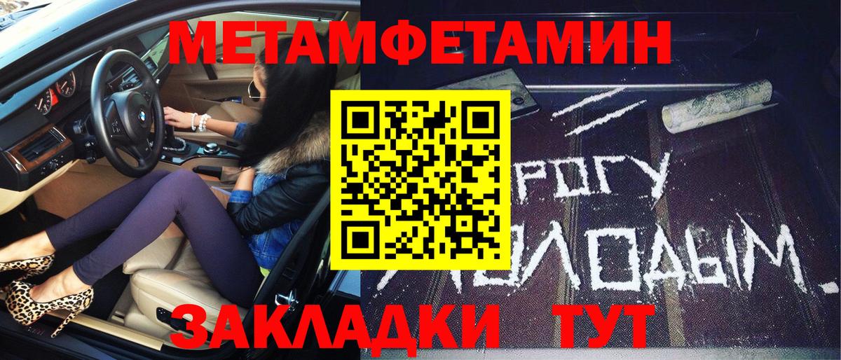 Метамфетамин пудра Красногорск