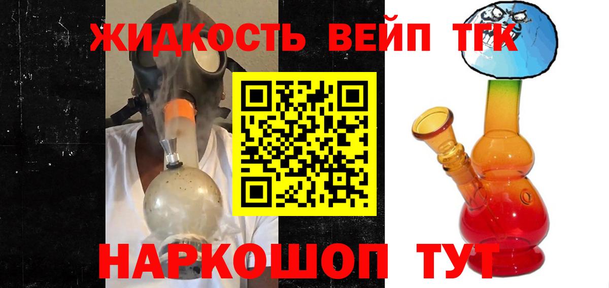Красногорск  Дистиллят ТГК концентрат  Вход с VPN  Дистиллят ТГК Wax 